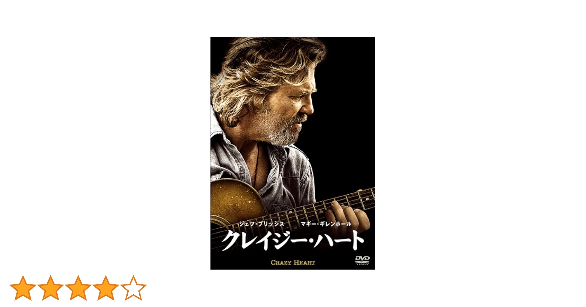 Amazon.co.jp: クレイジー・ハート [DVD] : ジェフ・ブリッジス